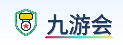 九游会 Logo